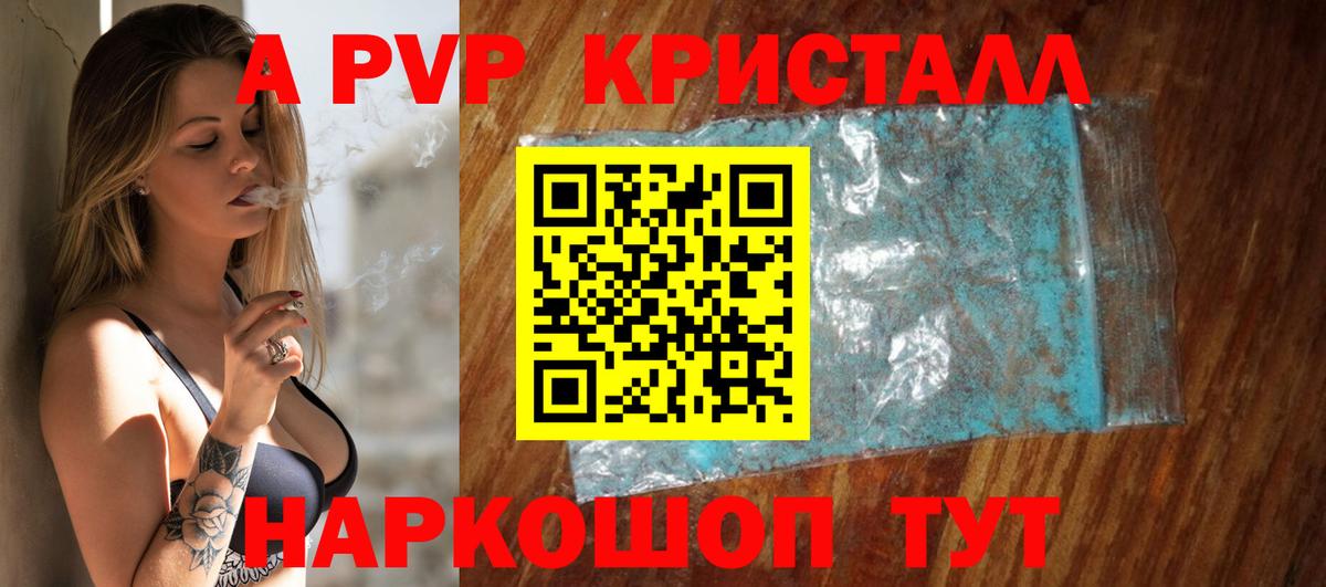 Щёлково  как найти   Вход с VPN  Alpha-PVP VHQ  A-PVP крисы CK 