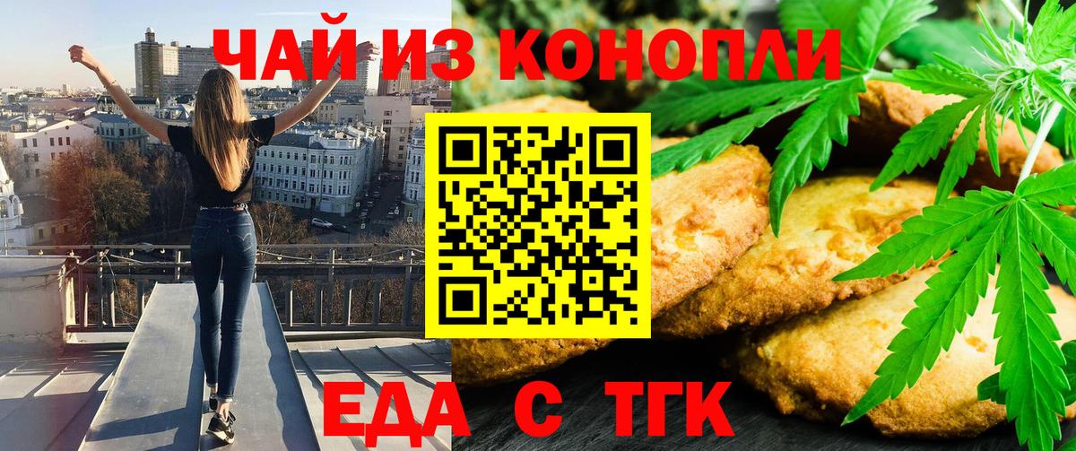 Щёлково  Canna-Cookies конопля  Вход с VPN 