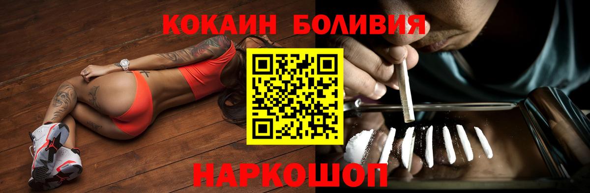 COCAIN 98%  Cocaine Перу  Щёлково  Вход с VPN 