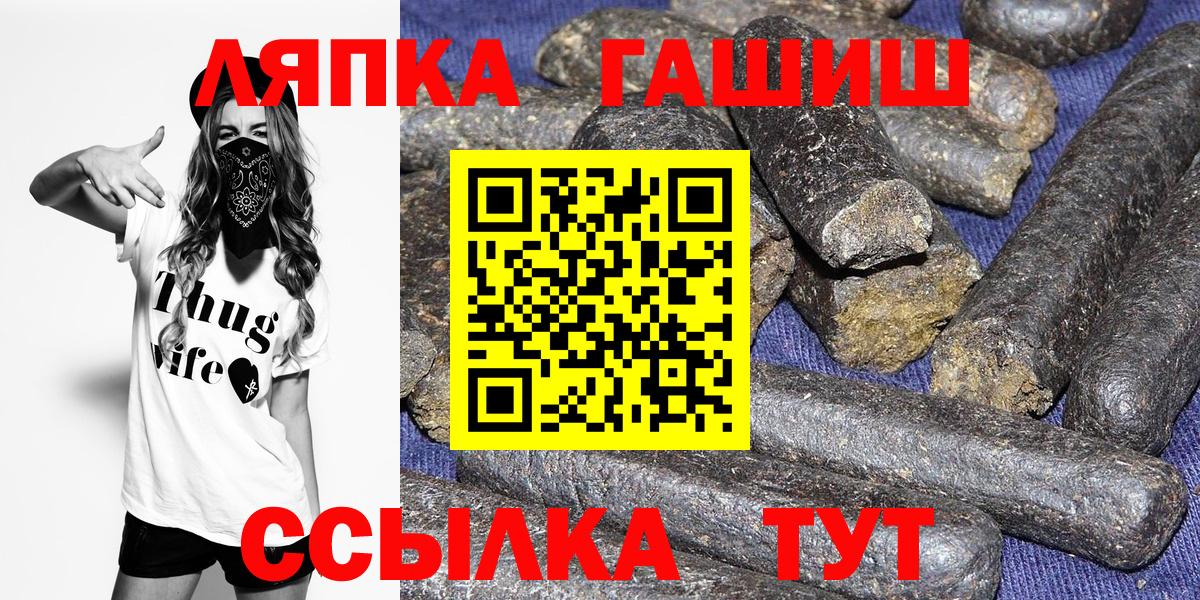 Щёлково  ГАШ хэш  ГАШИШ ice o lator  Вход с VPN 