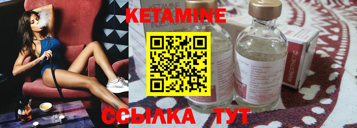 Щёлково  КЕТАМИН ketamine  Кетамин VHQ  Вход с VPN 