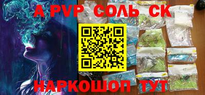 соль ск Ливны