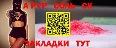 соль ск Ливны