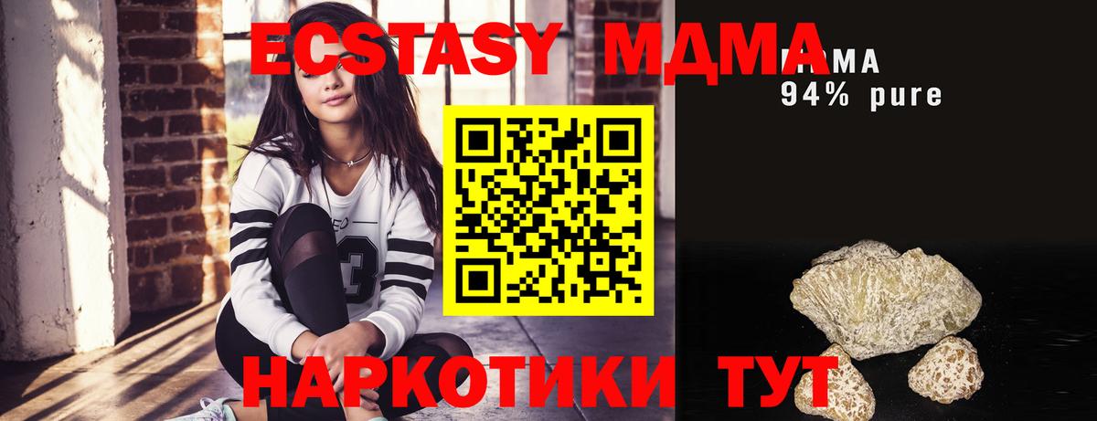 MDMA Molly  МДМА кристаллы  Вход с VPN  MDMA  Щёлково 