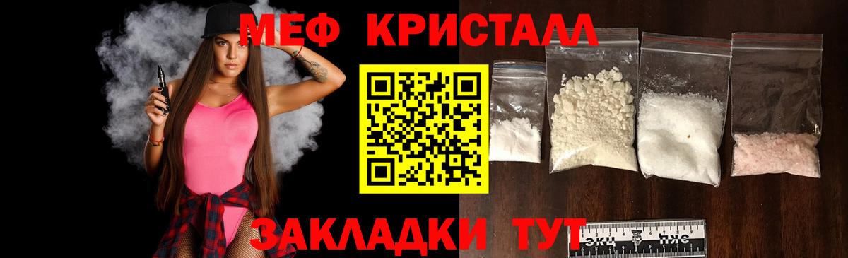 ссылка на мегу как войти  Мефедрон  МЯУ-МЯУ мука  Щёлково  Вход с VPN  Меф VHQ  МЕФ 