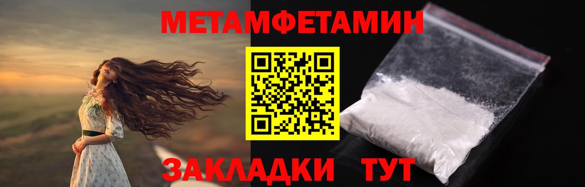МЕТАМФЕТАМИН пудра  Вход с VPN  Щёлково 