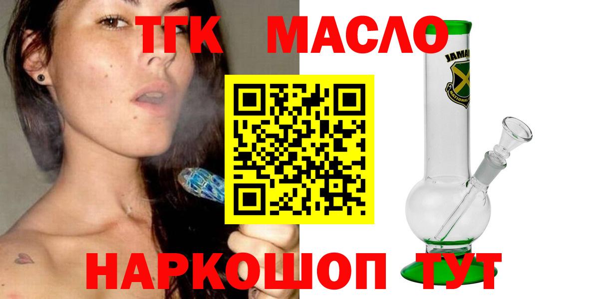 Дистиллят ТГК Wax  Вход с VPN  Щёлково  закладка  ТГК жижа 